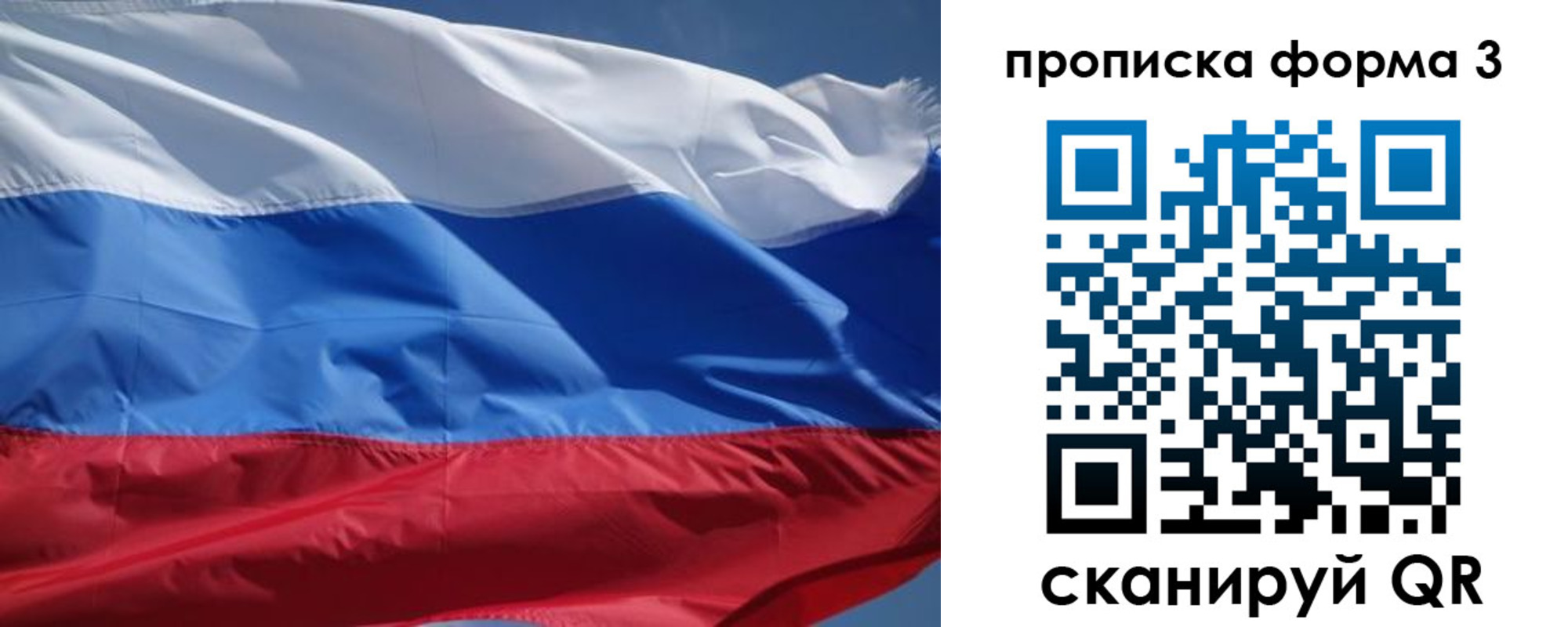 прописка от собственника в Уфе