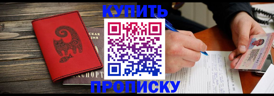 временная регистрация 2025 в Уфе
